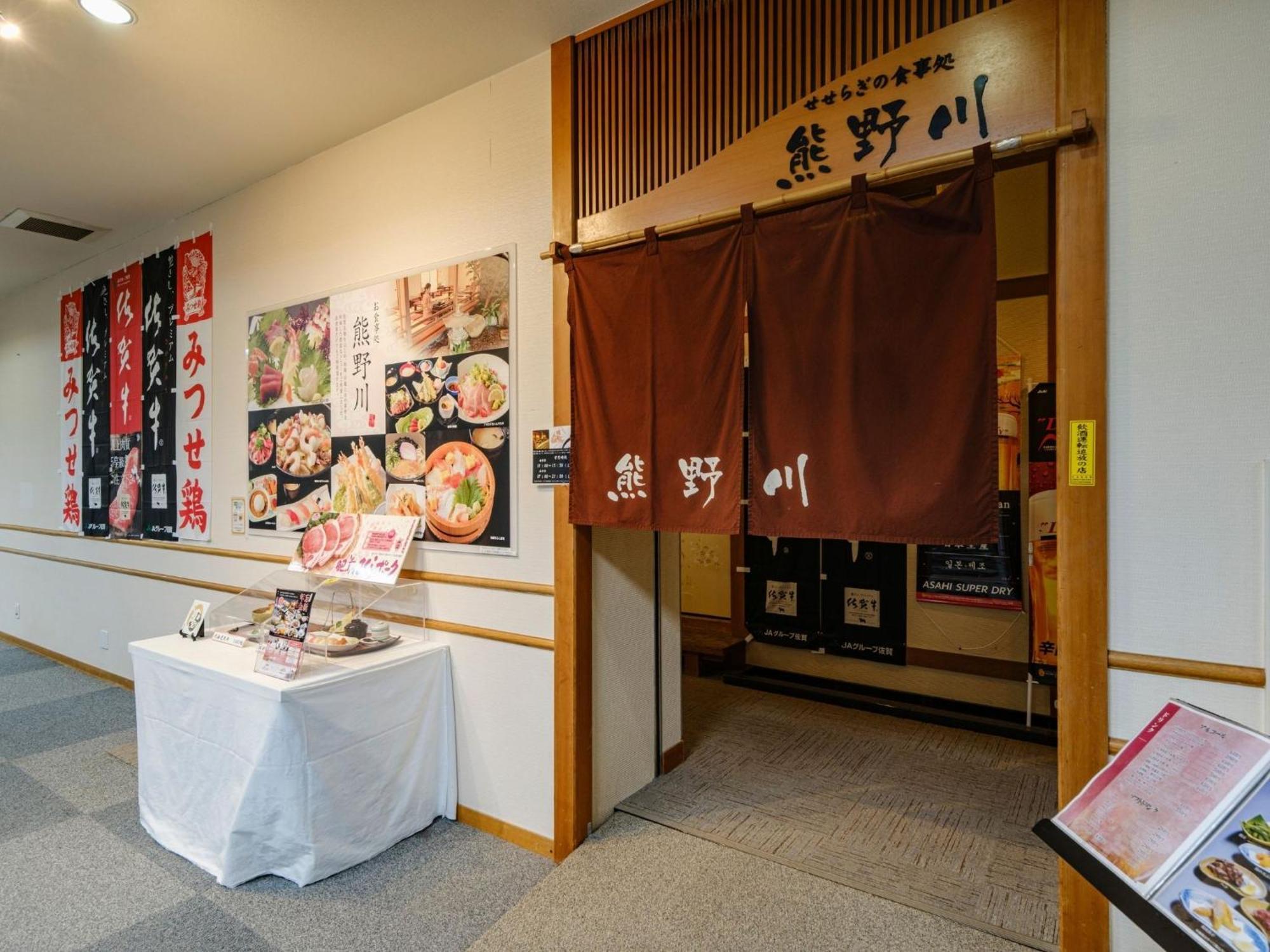 Sagayamato Onsen Hotel Amandi Екстериор снимка