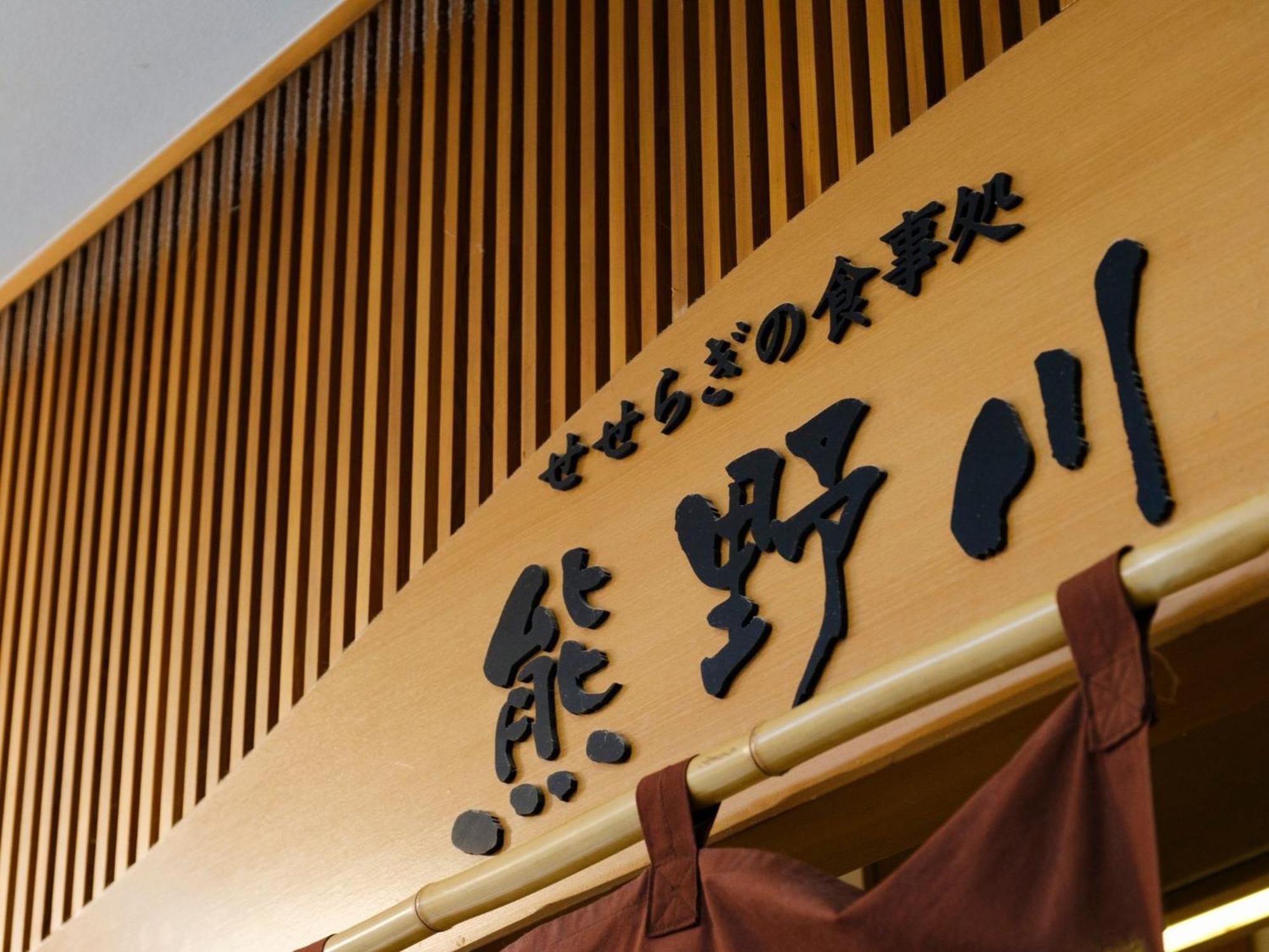 Sagayamato Onsen Hotel Amandi Екстериор снимка