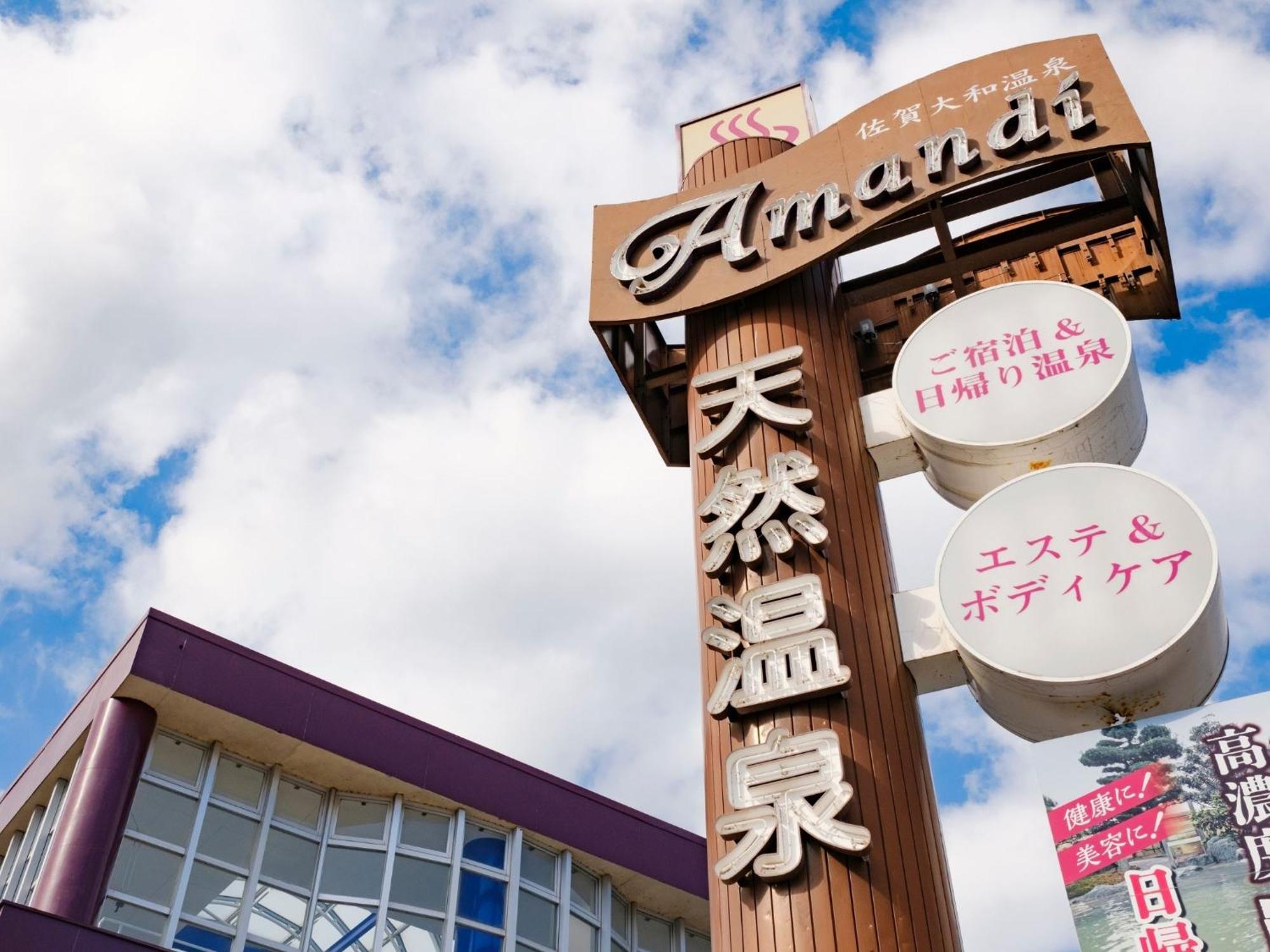 Sagayamato Onsen Hotel Amandi Екстериор снимка